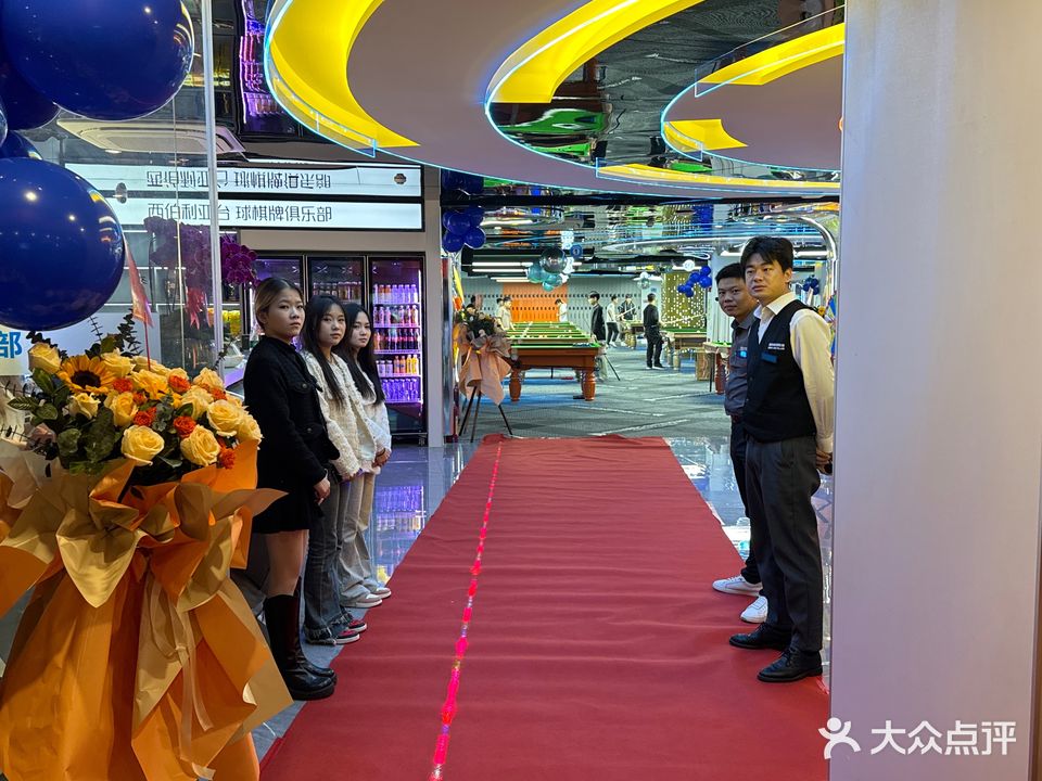 西伯利亚台球棋牌俱乐部(润升梦想家时代广场店)