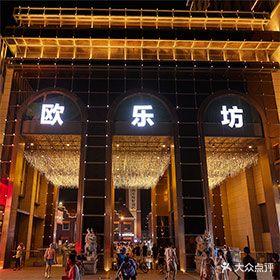 欧乐坊夜市芝士烤榴莲