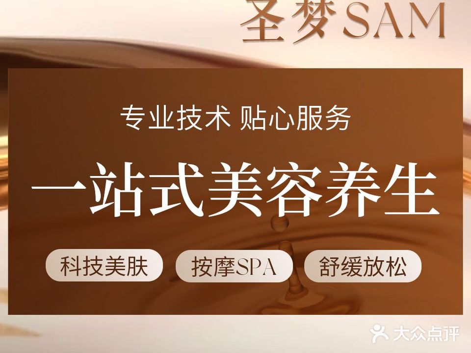 圣梦养生会所(武进购物中心店)