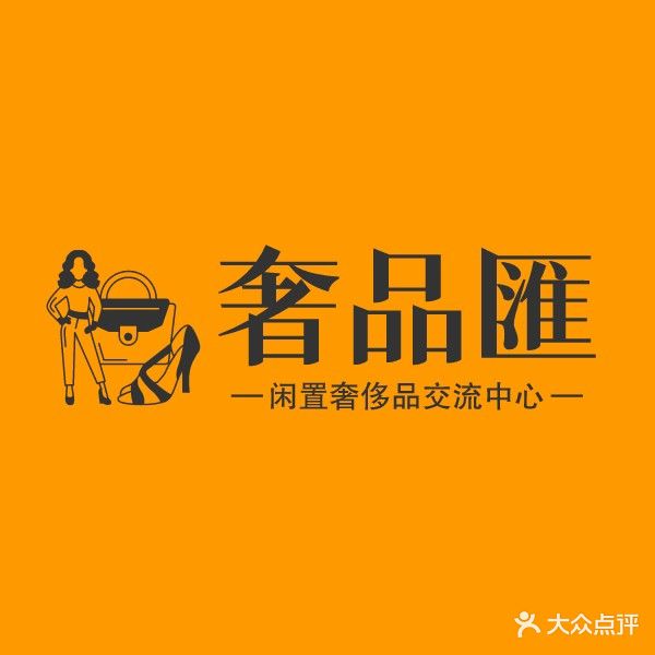 刘哥奢侈品鉴定回收养护黄金回收