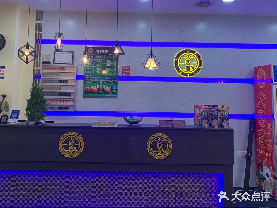 大四喜棋牌会所