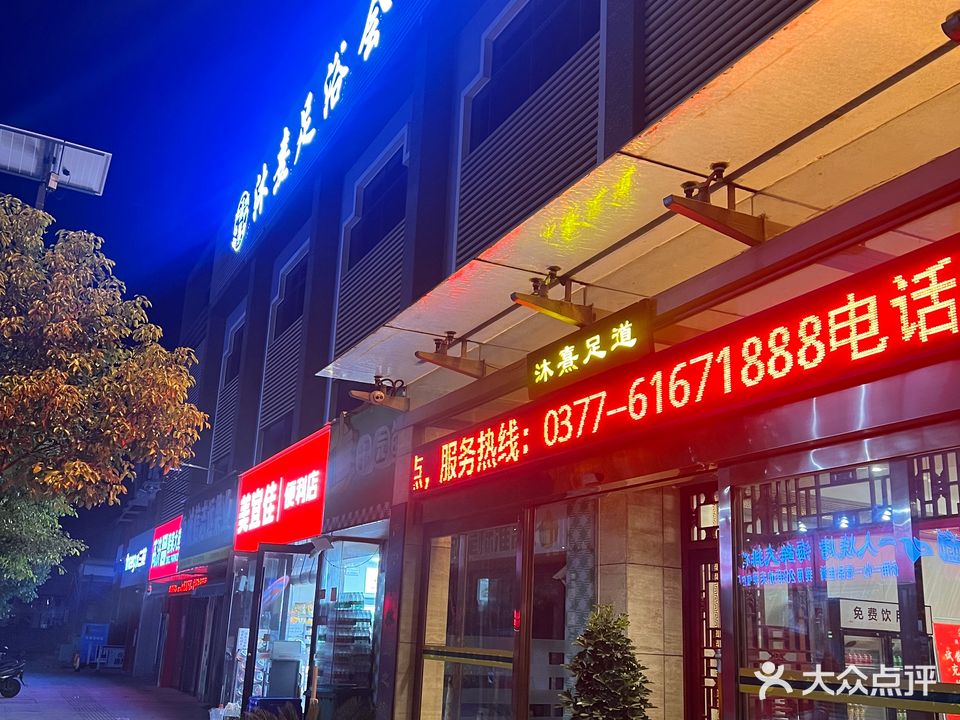 沐熹足dao