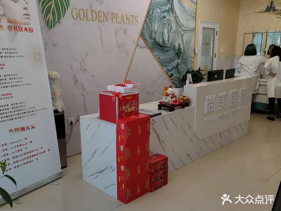 尚美国际(海上钓鱼台二期店)