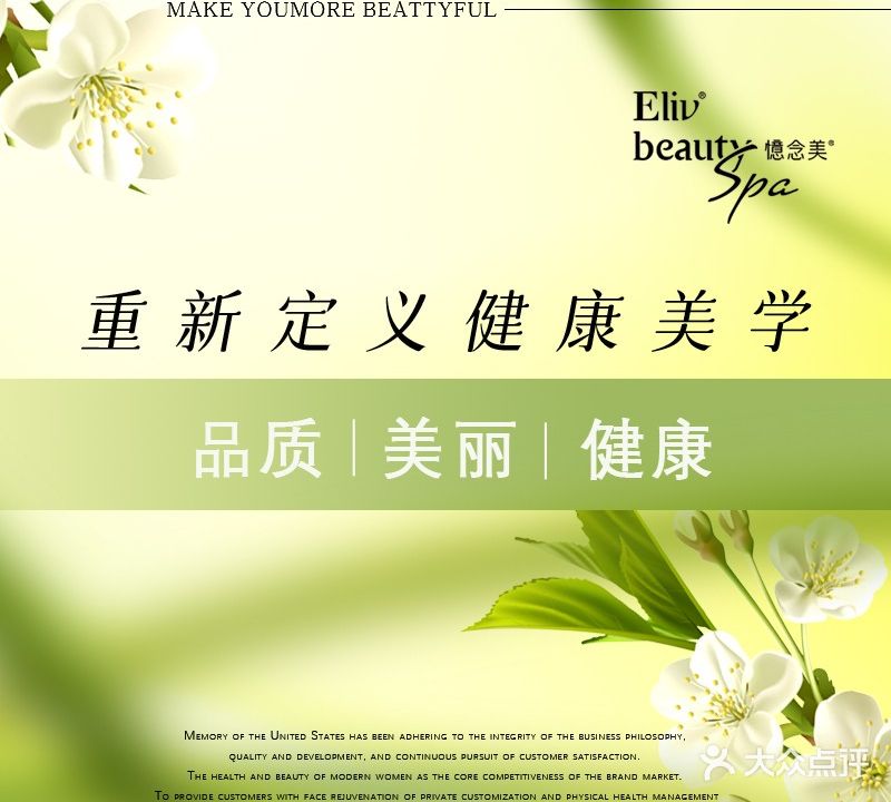 忆念美科技美容SPA(吉大店)