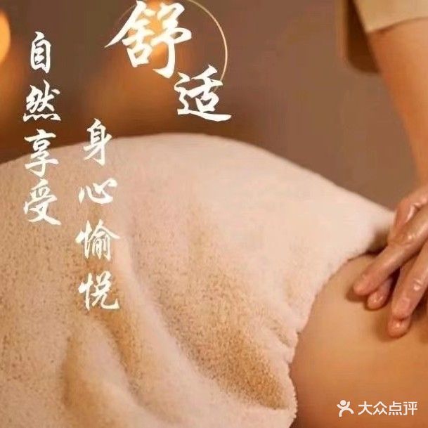 尚宫阁足浴