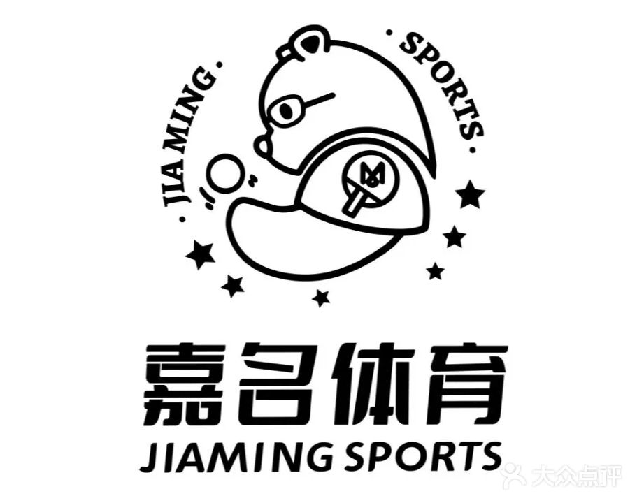 嘉名乒乓球馆(独墅湖邻里中心店)