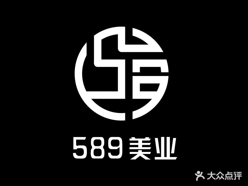 589美容美发沙龙(宝泰温泉花园店)
