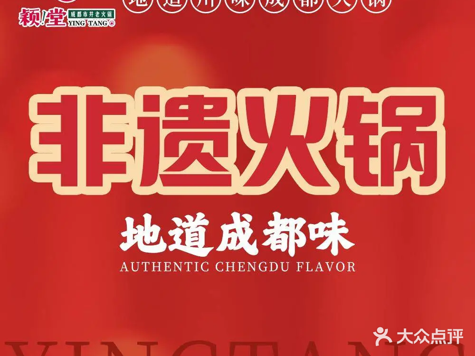 颖堂潮牌活过(华府骏苑店)