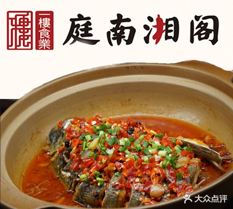 庭南湘阁(置地广场店)