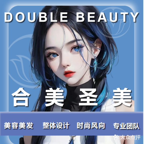 圣美美容美发(万达广场漳州碧湖店)