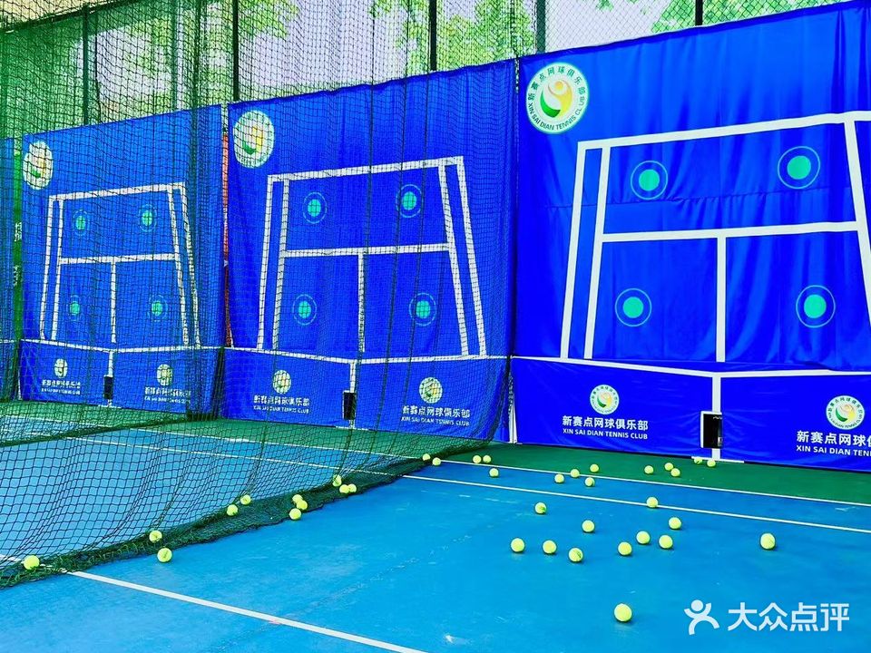 新赛点汇川南城网球学练馆