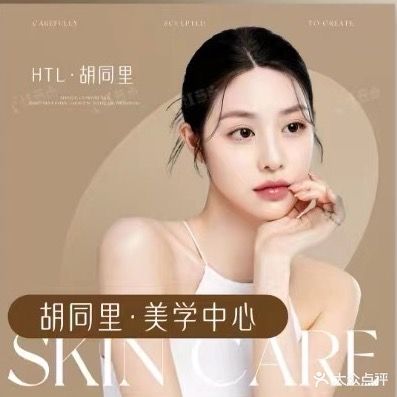 爆里胡同鐾养生店