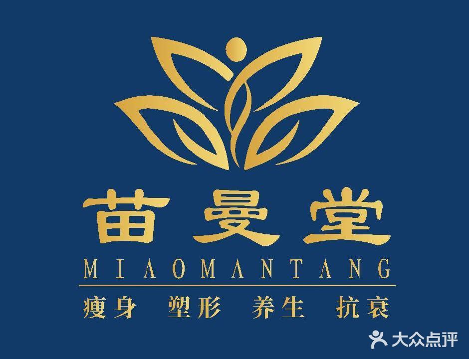 苗曼堂纤体塑形(海亮明珠店)
