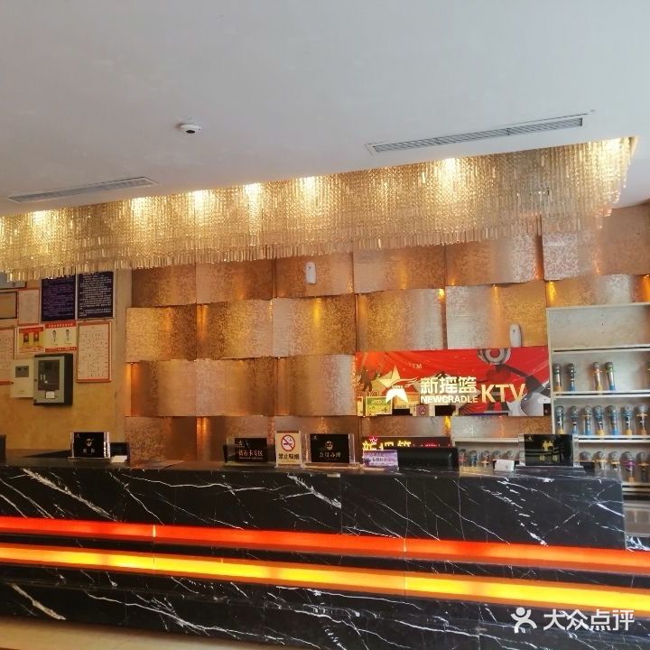 新摇篮ktv(桐梓店)