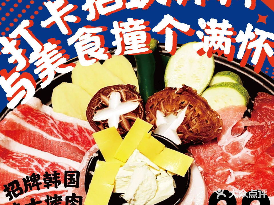 拾玖韩式料理(GOGO新天地2期店)