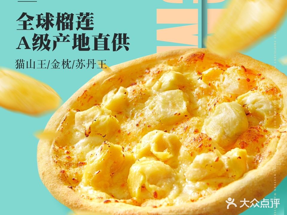 ACME Pizza(银杏广场店)