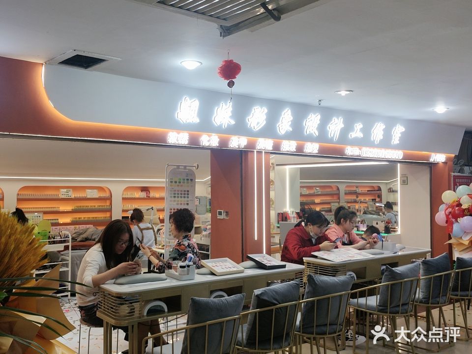 姐妹形象设计工作室