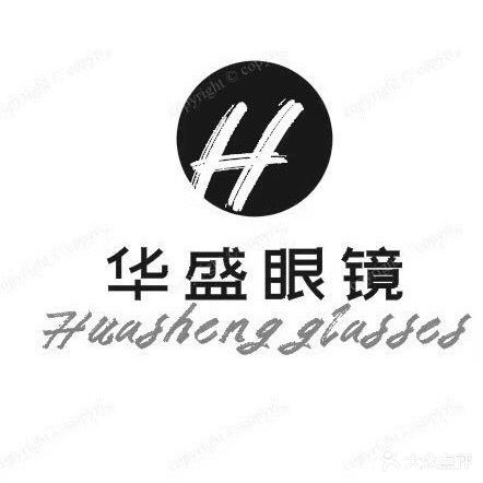 华盛眼镜
