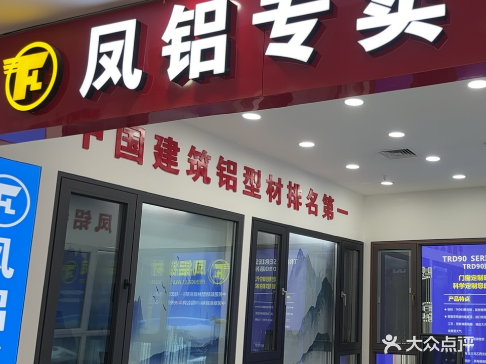 平河装饰灯具城