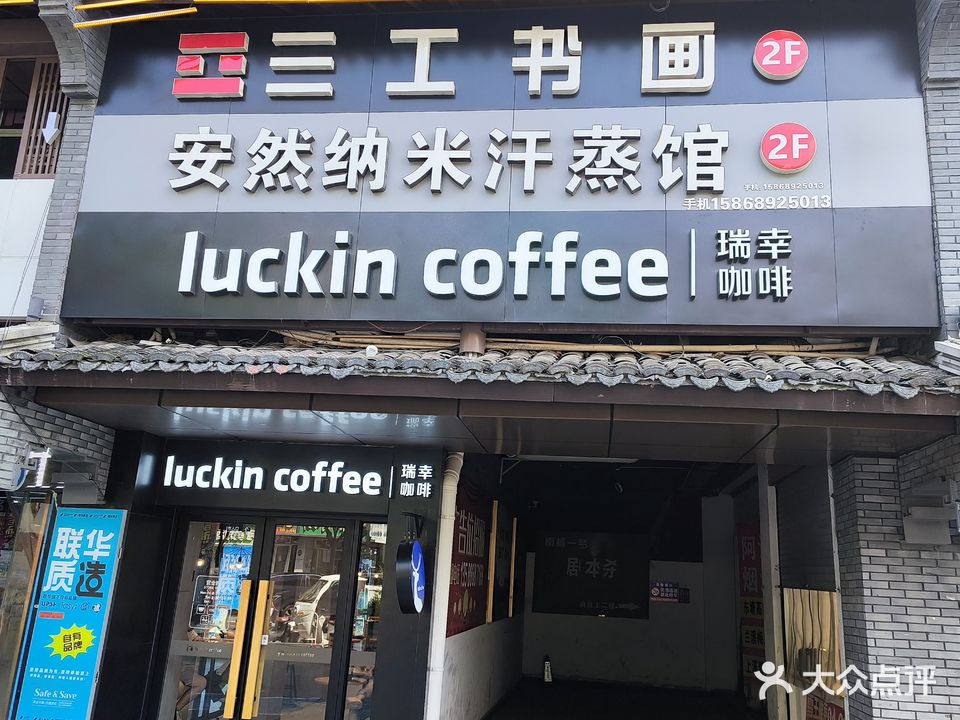 安然纳米健康生活馆(绣湖里商业中心店)