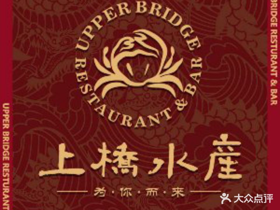 上桥水产·海鲜餐厅(五四广场店)