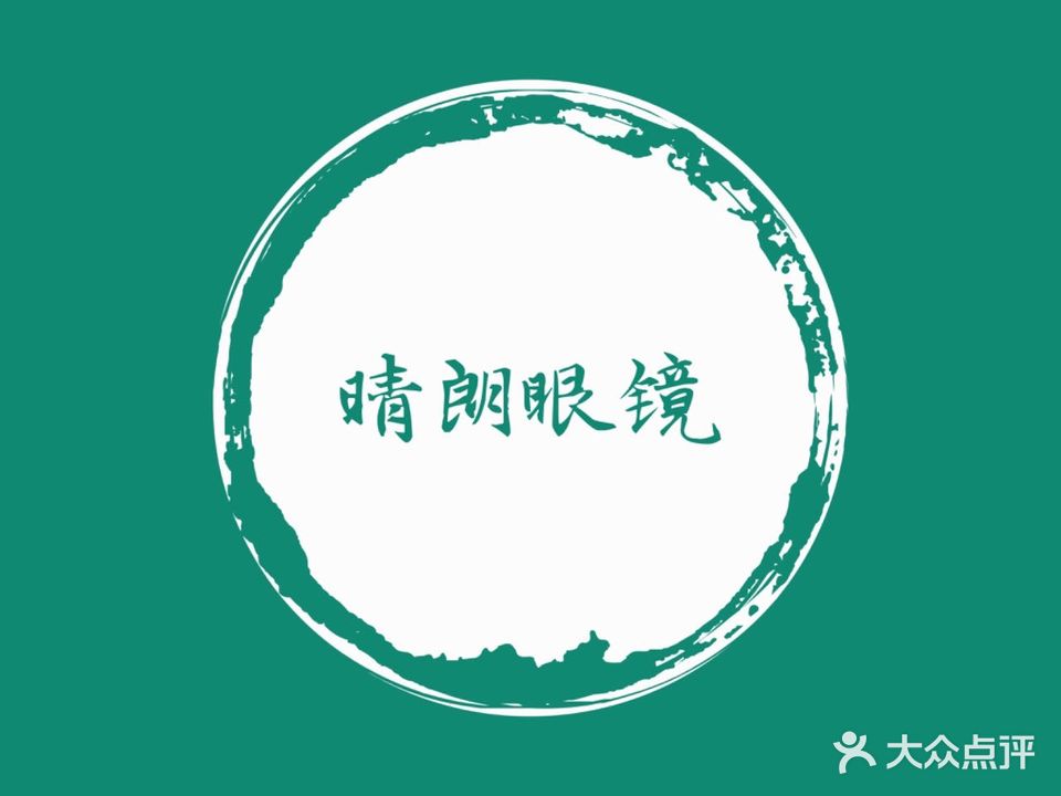 视邦眼镜