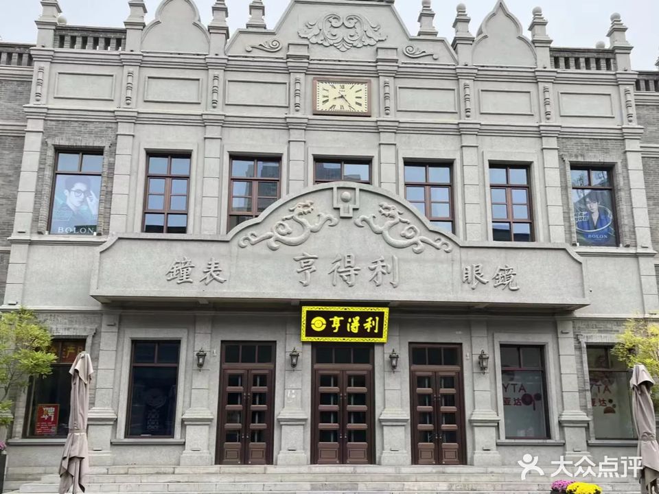 亨得利眼镜(钟楼店)