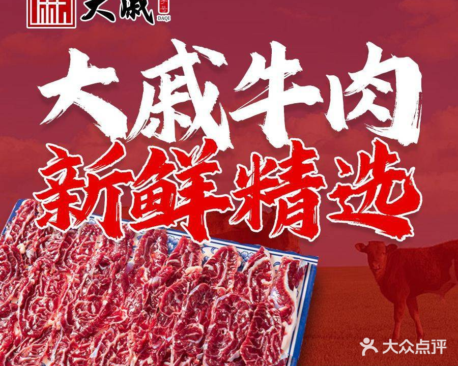 大戚饭店(泰华路店)