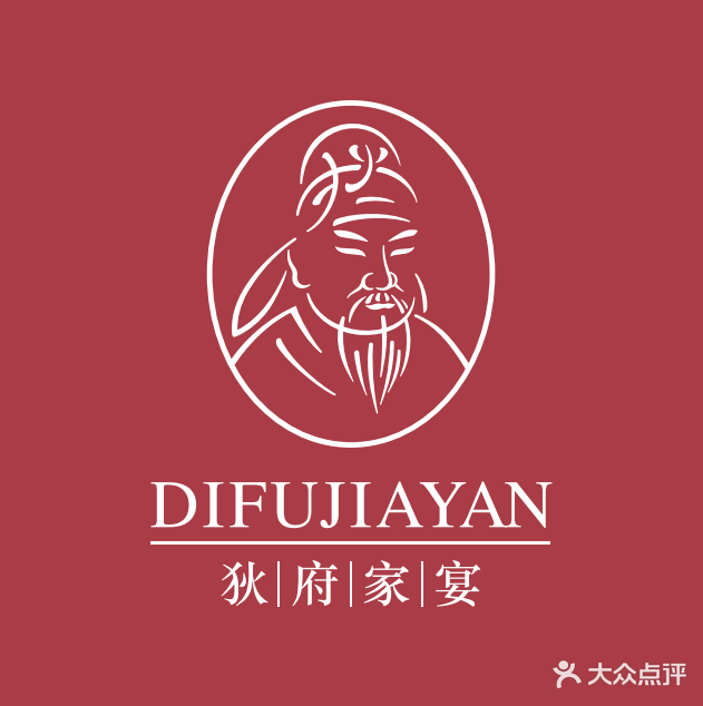 狄府家宴(建设南路店)