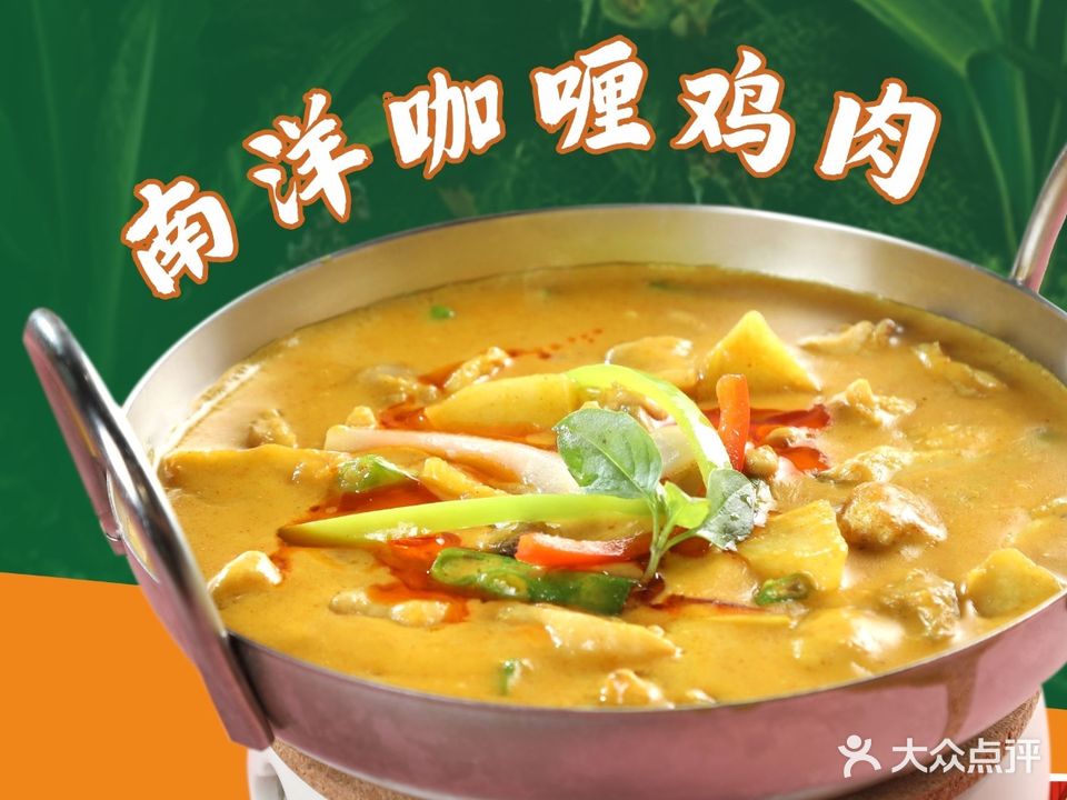 龙泉西餐牛扒东南亚风味(渔村店)