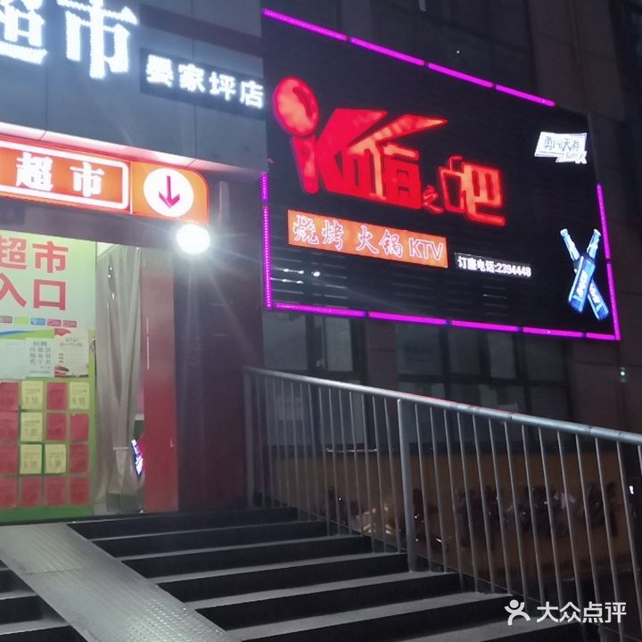 嗨之吧(嗨吧四号店)