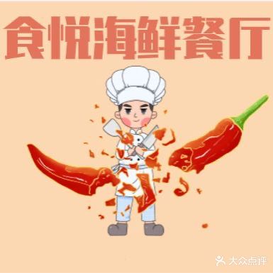 北海渔叔·海鲜大排档(侨港店)
