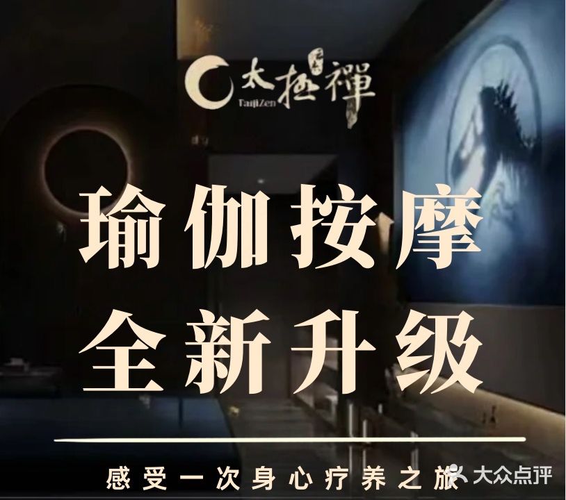 潮楽汇影院足道SPA(西湖店)