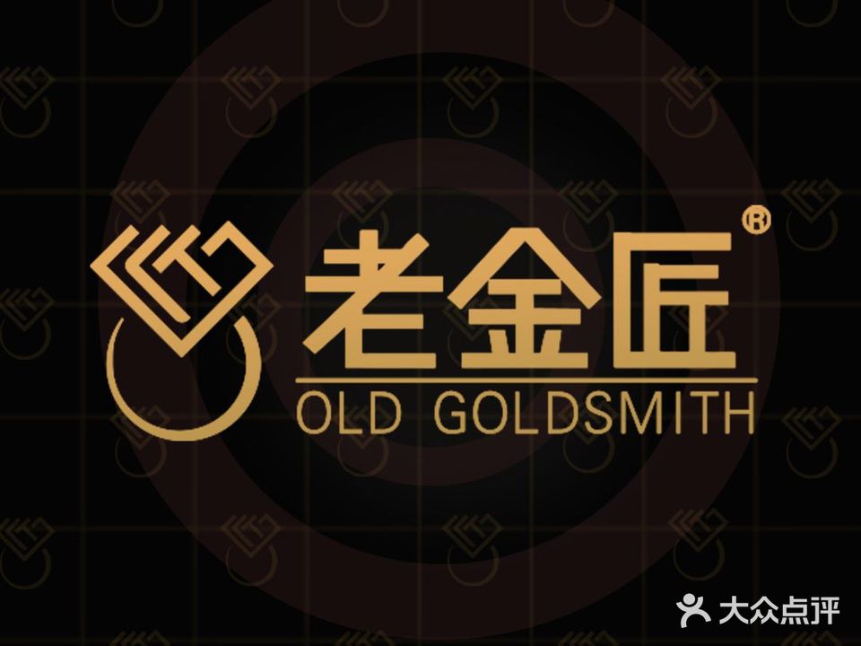老金匠古法黄金传承馆(银泰中心店)