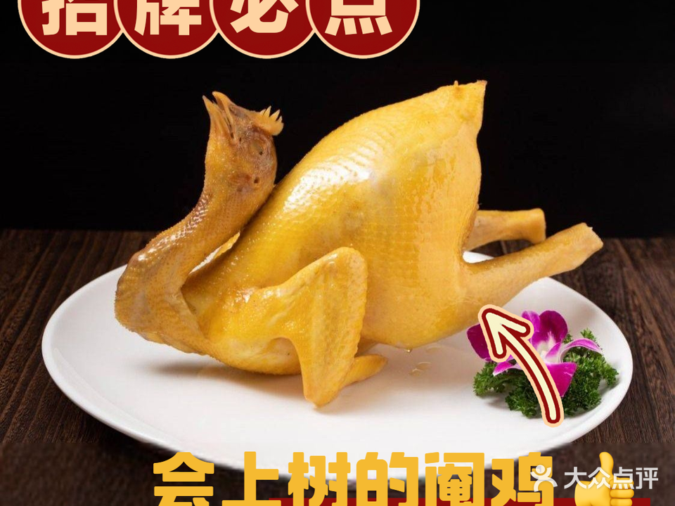 永安家宴海先酒楼(水岸城店)