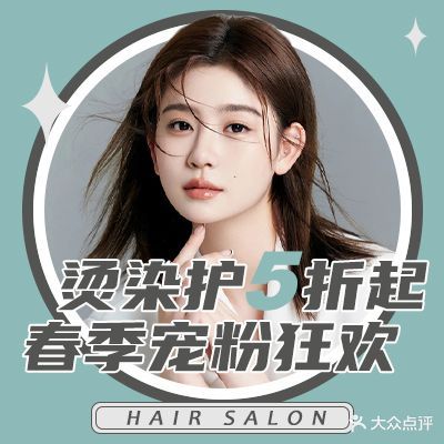 曼雅轻奢沙龙(书院路店)