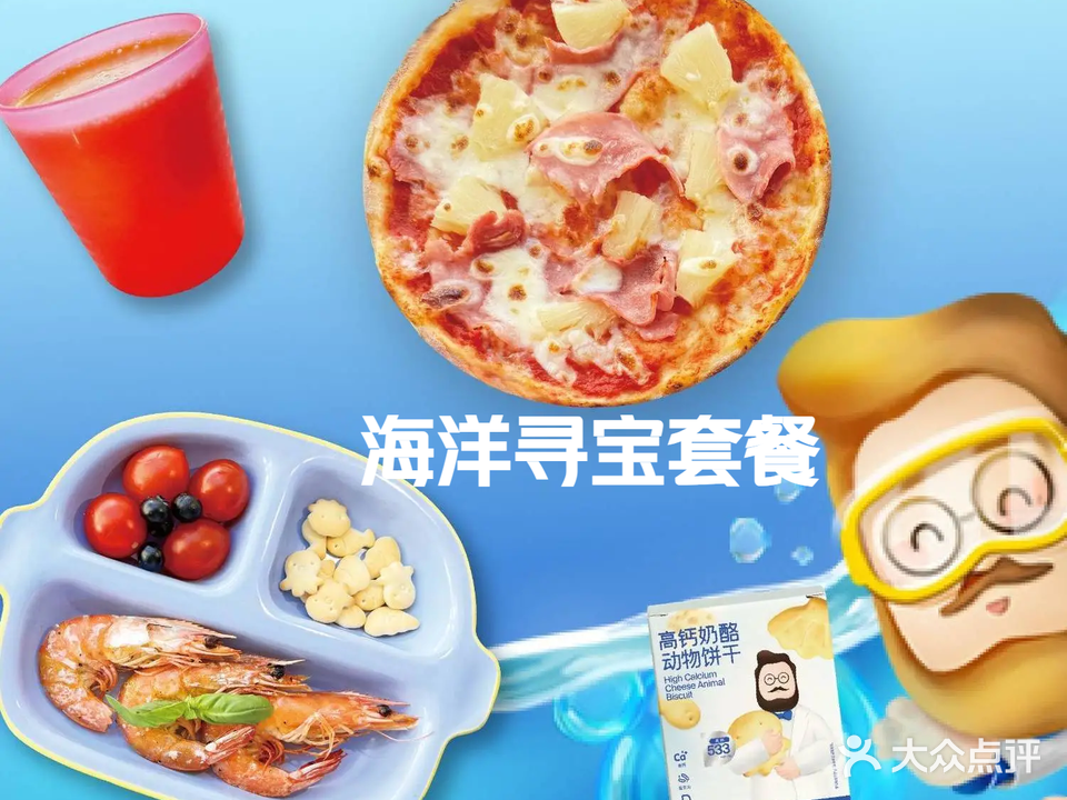 比萨玛尚诺(香格里拉八匚汇店)