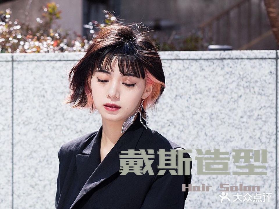 戴斯造型DEISSSALON(金铂广场店)