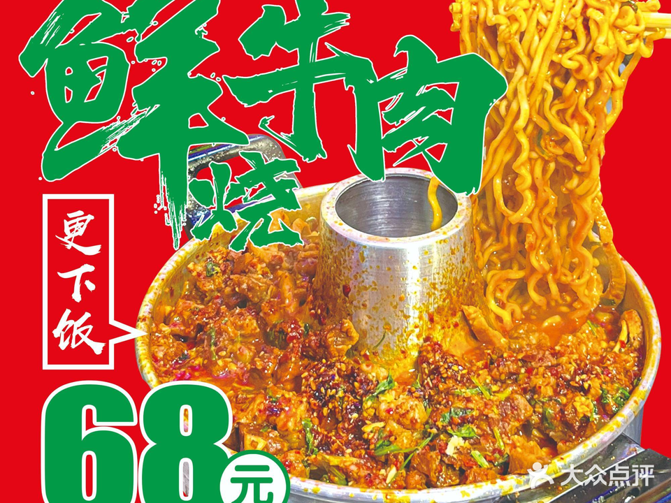 光临火锅鸡·猪蹄火锅·小锅炖(鞍山总店-光明街店)