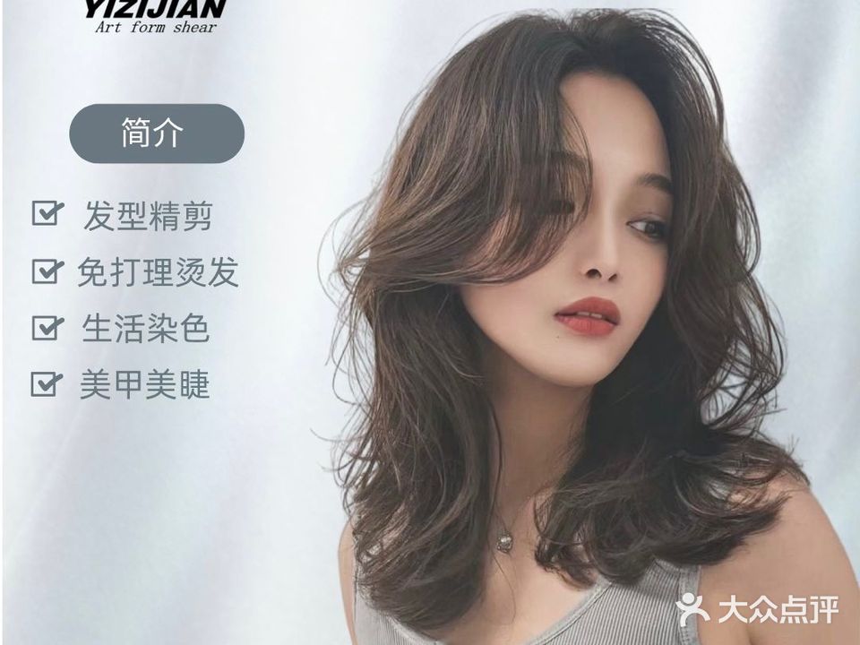 艺姿剪发型美容美甲(回民区阿吉拉沁南路店)