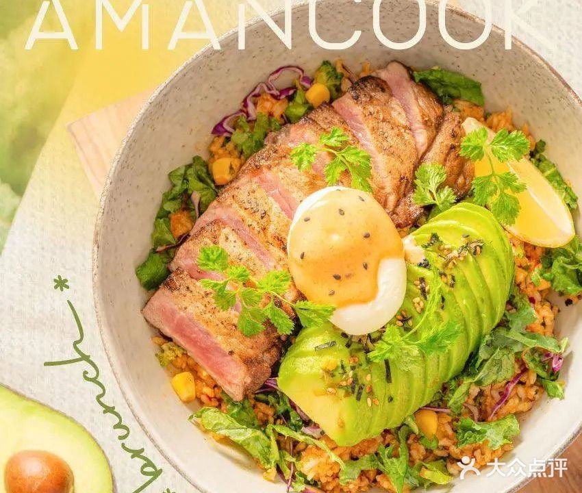 一城味匠·AMANCOOK(凤岗店)