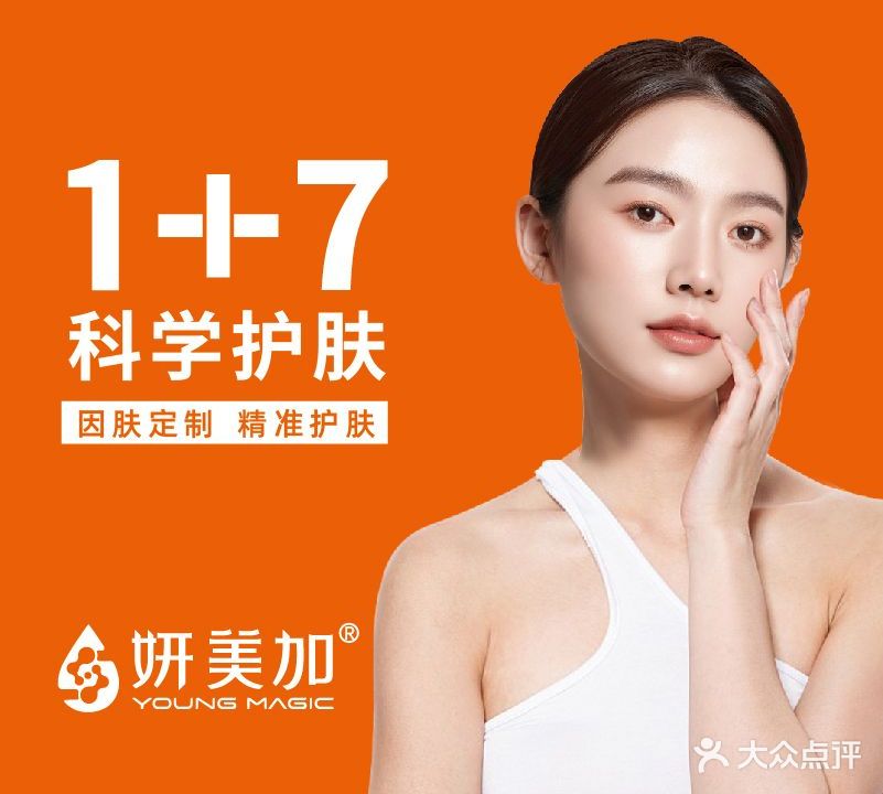 慧敏名妆