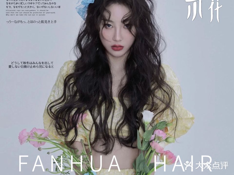 Instyle繁花美发美甲(爱购时尚广场店)