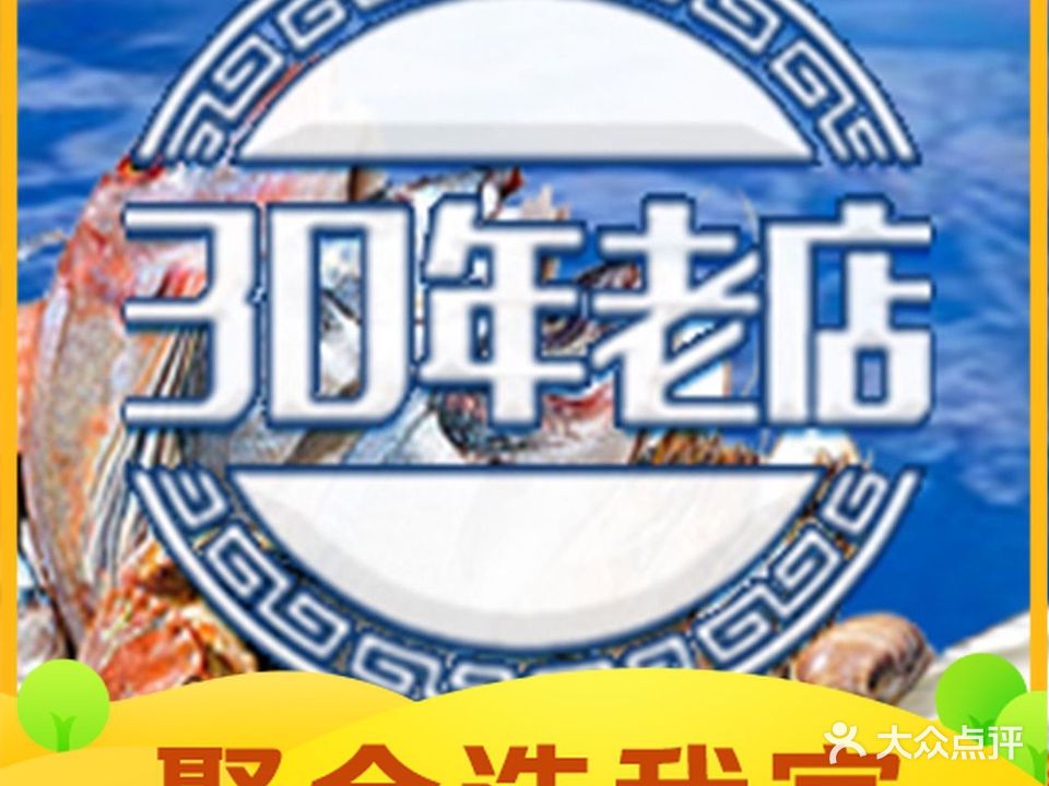 平记大排档(通航路店)