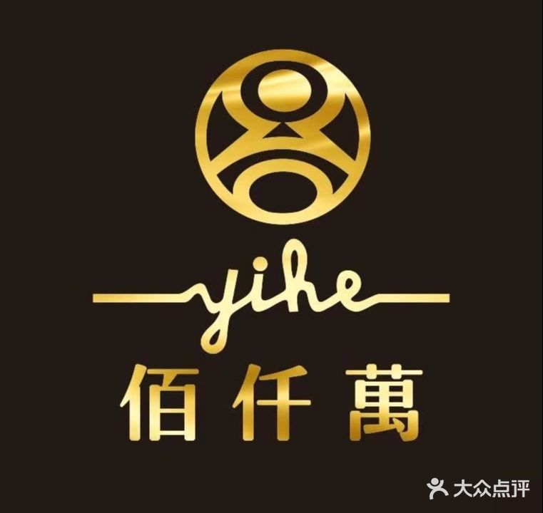佰仟萬烧烤(虢镇店)