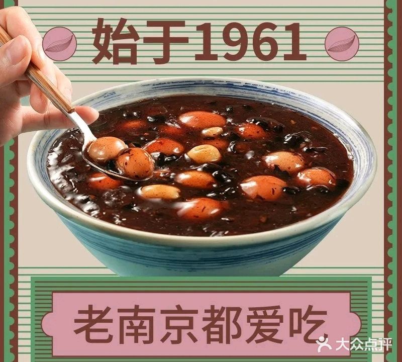 清真莲湖糕团店(贡院西街店)