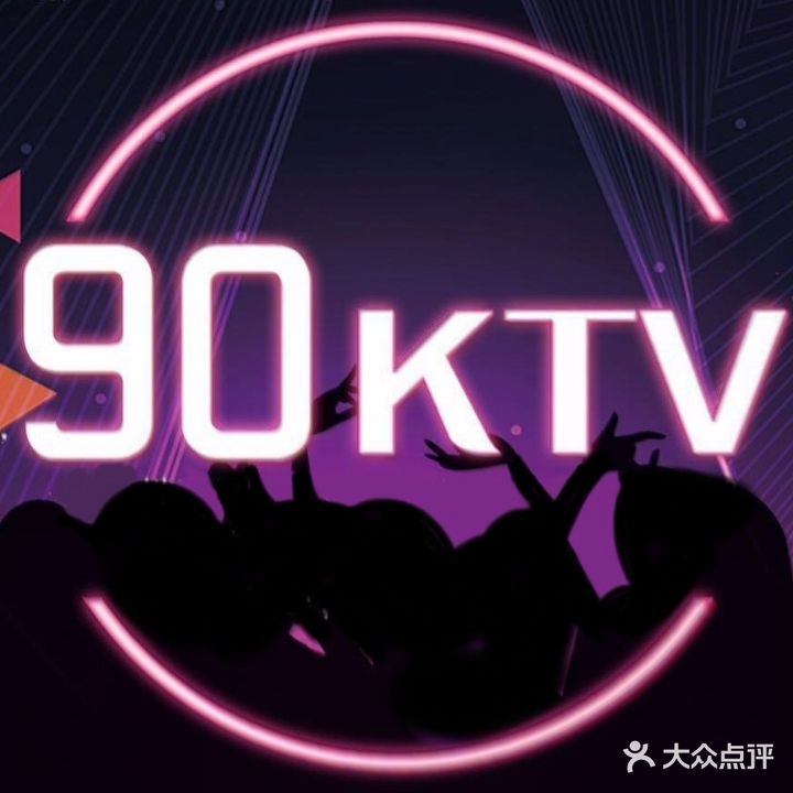 90KTV(金海城店)