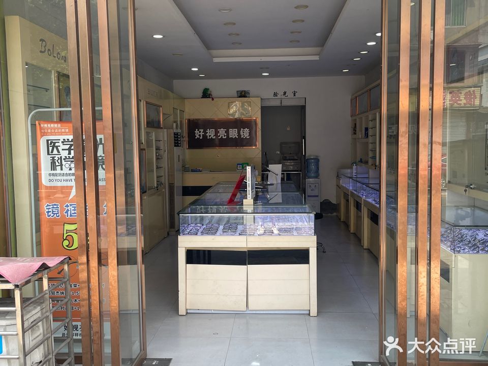 好视力眼镜(桃园路店)