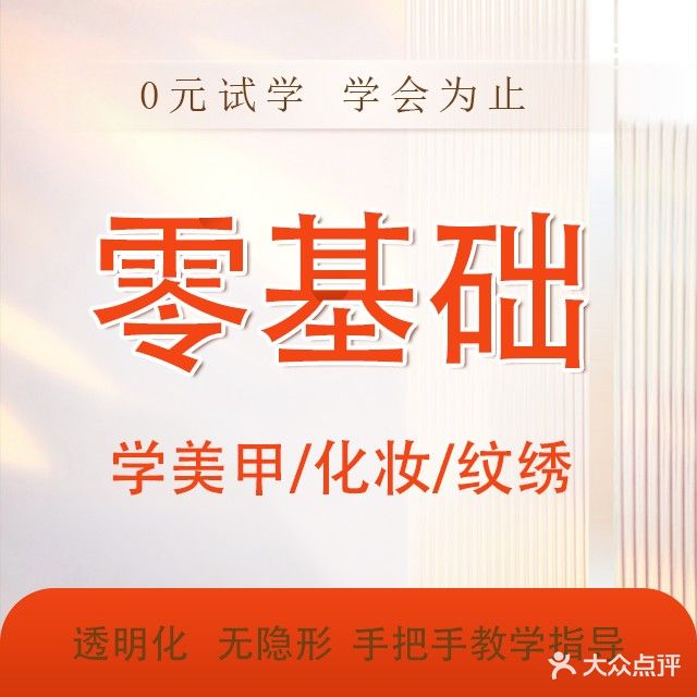 雅兴迪娜·美甲化妆纹绣培训(SM国泰店)