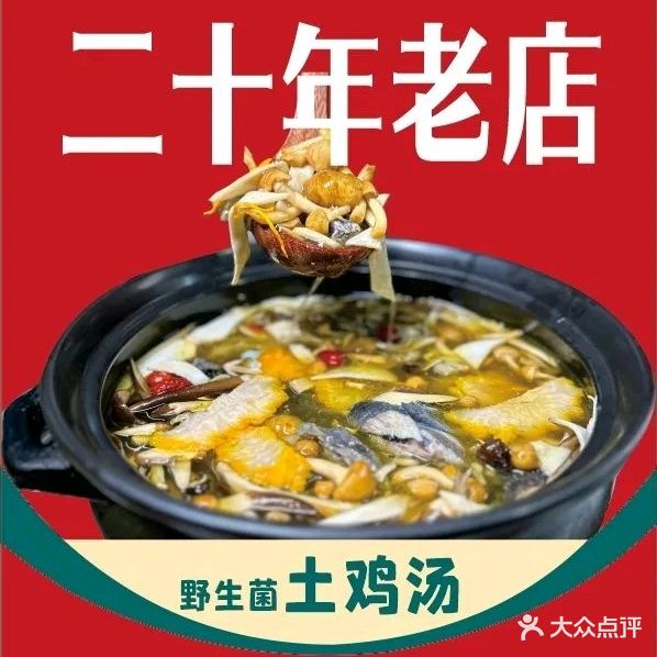 土家山珍·山珍爱上烤肉(垫江店)